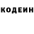 Codein напиток Lean (лин) cornel ceban