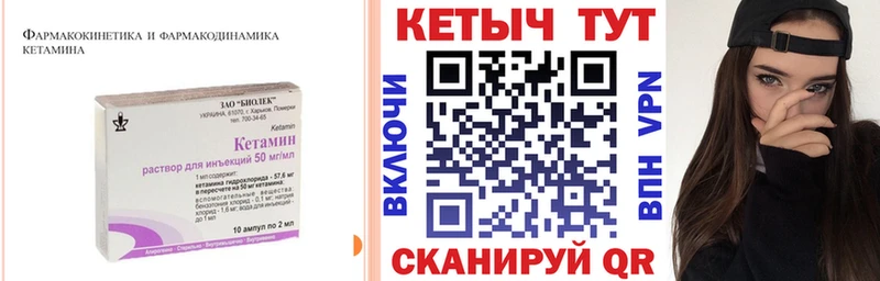 КЕТАМИН VHQ  Реутов 
