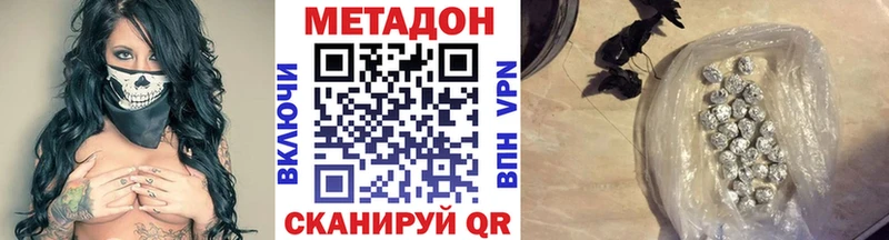 Метадон кристалл  где купить   Реутов 